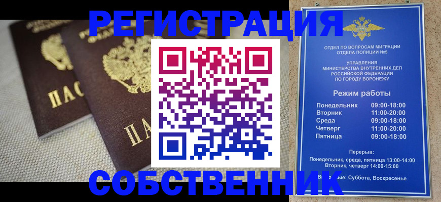 временная регистрация адрес в Ессентуках